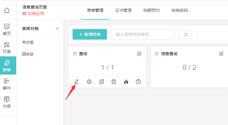 公眾號信息查詢系統怎么弄,微信公眾號信息查詢系統制作步驟