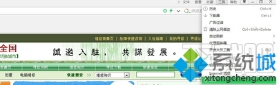 win10下怎么將迅雷設為360瀏覽器默認下載工具