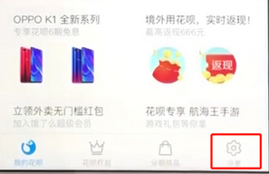 支付寶APP將花唄功能關掉的詳細操作步驟