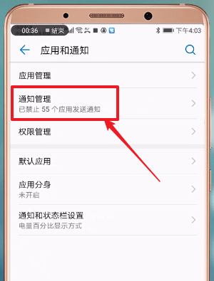 手機微信新消息不提示怎么辦？具體解決方法
