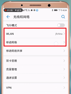 手機微信新消息不提示怎么辦？具體解決方法
