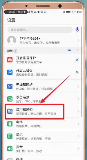 手機微信新消息不提示怎么辦？具體解決方法