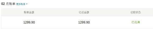 支付寶花唄如何主動提前還款