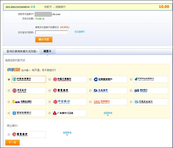 如何用支付寶給信用卡還款