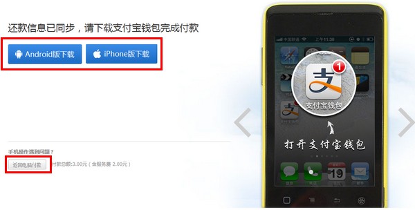 如何用支付寶給信用卡還款