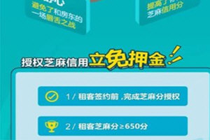 手機支付寶app找到免押金租房的具體操作流程