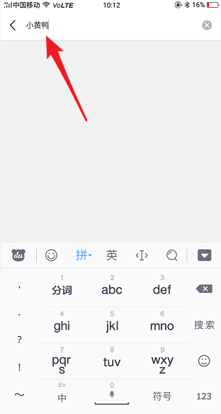 微信小黃鴨表情包在哪  小黃鴨表情包使用教程