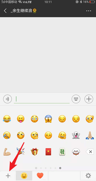 微信小黃鴨表情包在哪  小黃鴨表情包使用教程