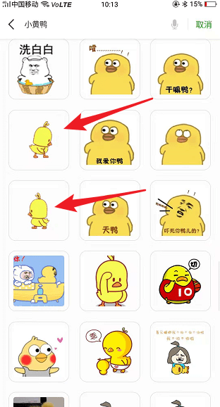 微信小黃鴨表情包在哪  小黃鴨表情包使用教程