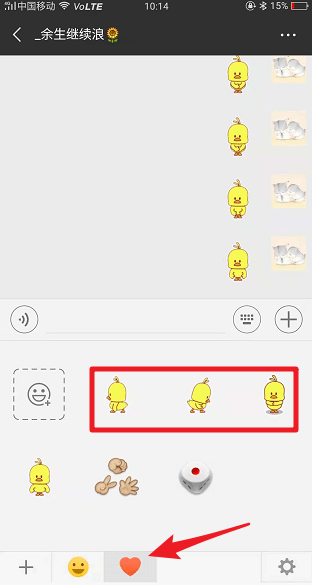 微信小黃鴨表情包在哪  小黃鴨表情包使用教程