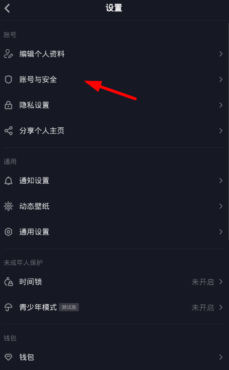 抖音如何解綁手機號 抖音解綁手機號教程