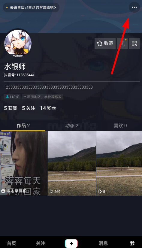 抖音如何解綁手機號 抖音解綁手機號教程
