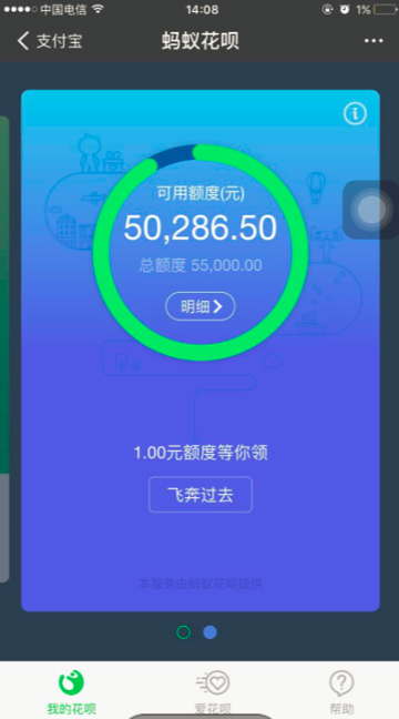 花唄雙11臨時額度如何領 花唄雙11臨時額度領取攻略
