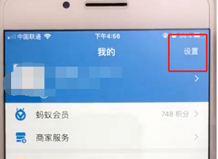 支付寶APP設置可通過手機號添加好友具體操作方法