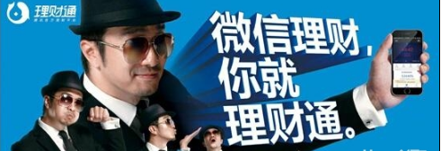 微信理財通是否有風險？微信理財通安全問題介紹！