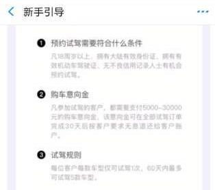支付寶APP找到預約超級汽車試駕入口操作方法