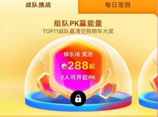 天貓雙11合伙人能量如何收集？ 天貓雙11合伙人能量收集教程解答！