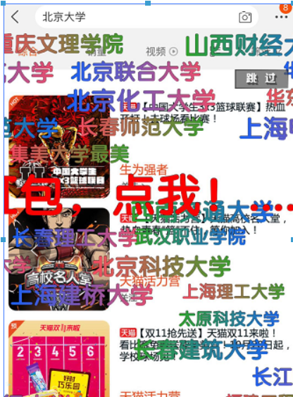 天貓籃球紅包雨玩法是什么？ 天貓籃球紅包雨活動參加教程介紹！