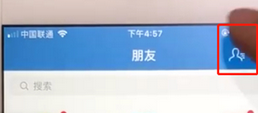 支付寶APP設置通訊錄黑名單具體操作流程