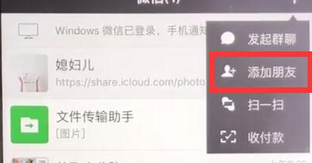 微信APP批量導入手機號添加好友的具體操作流程