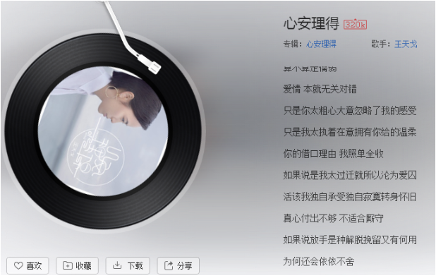 抖音“只是你太粗心大意”是什么歌？抖音“只是你太粗心大意”歌曲介紹！