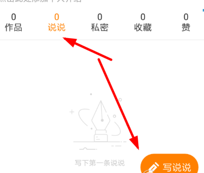 快手說說怎么開通？ 快手說說開通方法攻略介紹！