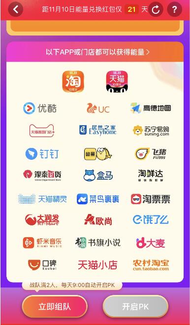 淘寶雙11合伙人玩法是什么？淘寶2018雙11合伙人簽到玩法教程介紹！