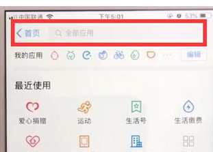 支付寶APP使用螞蟻保險具體操作步驟