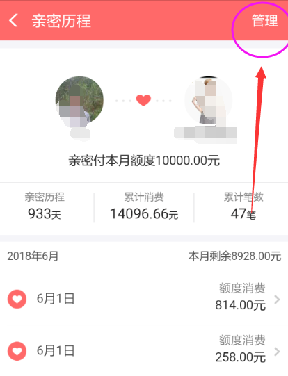 如何更改支付寶親密付關系？親密付詳細操作標志著
