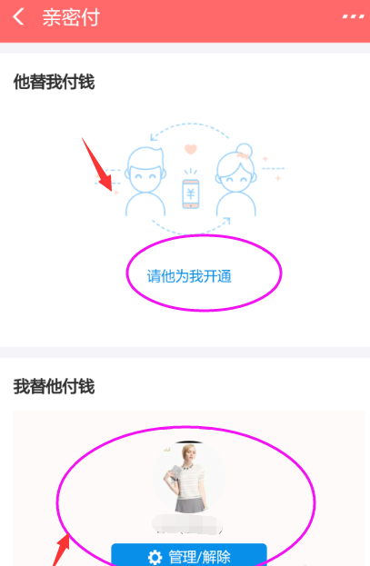 如何更改支付寶親密付關系？親密付詳細操作標志著
