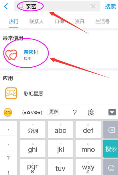 如何更改支付寶親密付關系？親密付詳細操作標志著