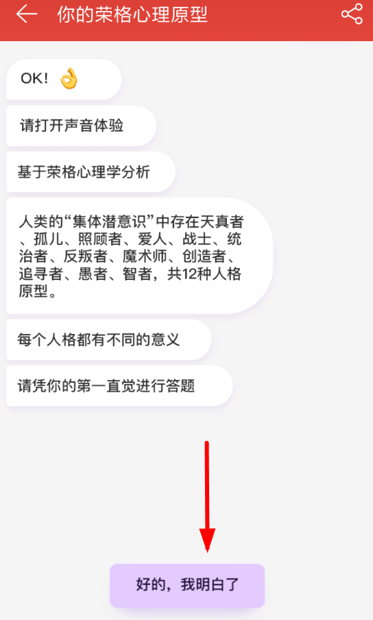 網易云音樂里如何進行測試人格？測試人格簡單操作步驟