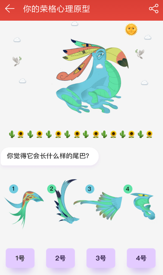 網易云音樂里如何進行測試人格？測試人格簡單操作步驟