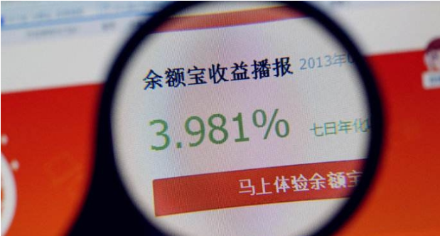 余額寶利率是多少？吃喝玩樂都“靠他”！