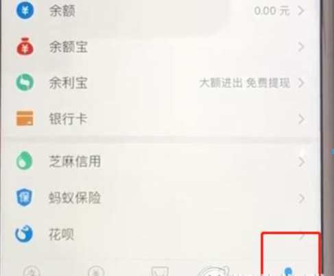 支付寶如何關閉花唄功能？支付寶關閉花唄功能教程解答！