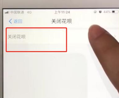 支付寶如何關閉花唄功能？支付寶關閉花唄功能教程解答！