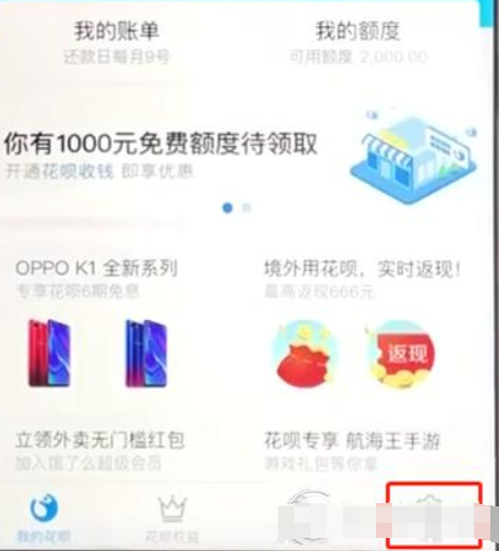 支付寶如何關閉花唄功能？支付寶關閉花唄功能教程解答！