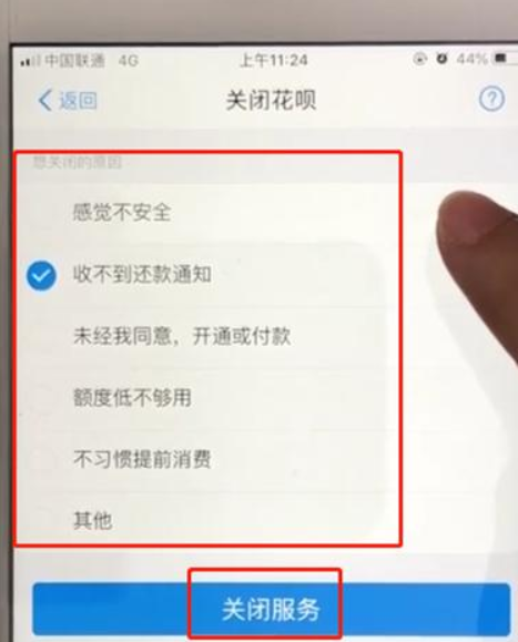 支付寶如何關閉花唄功能？支付寶關閉花唄功能教程解答！