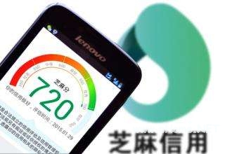 芝麻信用分如何貸款？支付寶芝麻信用貸款的幾種方式！