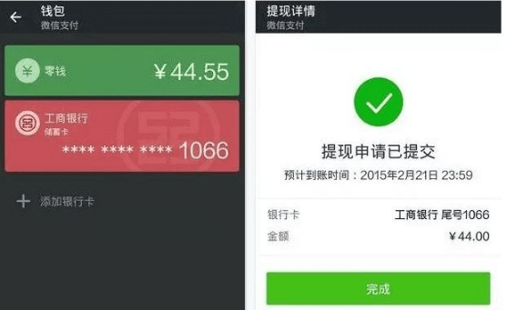 微信提現收費了怎么辦？5招教你任性省省??！