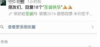 微信中圣誕節彩蛋在哪里？彩蛋具體操作方法