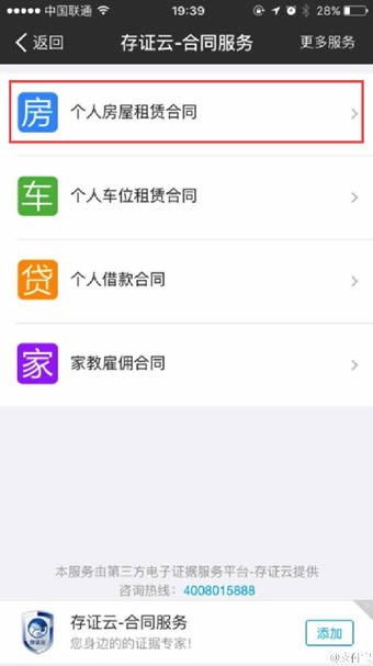 支付寶APP如何找到存證云_城市服務具體操作方法