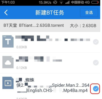 手機百度云bt種子如何打開文件_具體操作方法介紹
