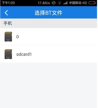 手機百度云bt種子如何打開文件_具體操作方法介紹