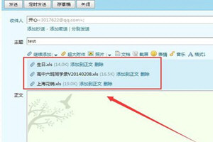 QQ郵箱怎么發送整個文件夾？文件傳送詳細操作步驟