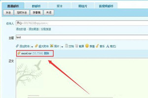QQ郵箱怎么發送整個文件夾？文件傳送詳細操作步驟