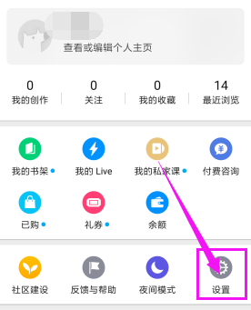 知乎如何關掉轉發通知_知乎app操作流程