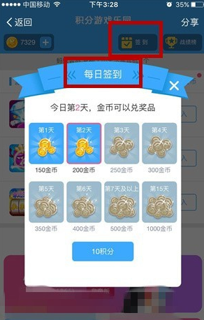支付寶APP螞蟻會員游樂園獲取金幣的具體操作方法
