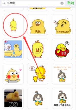 手機微信中如何找到抖音中小黃鴨表情