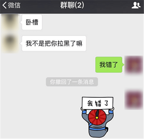 微信被拉黑好友怎么辦？強制聊天具體操作步驟